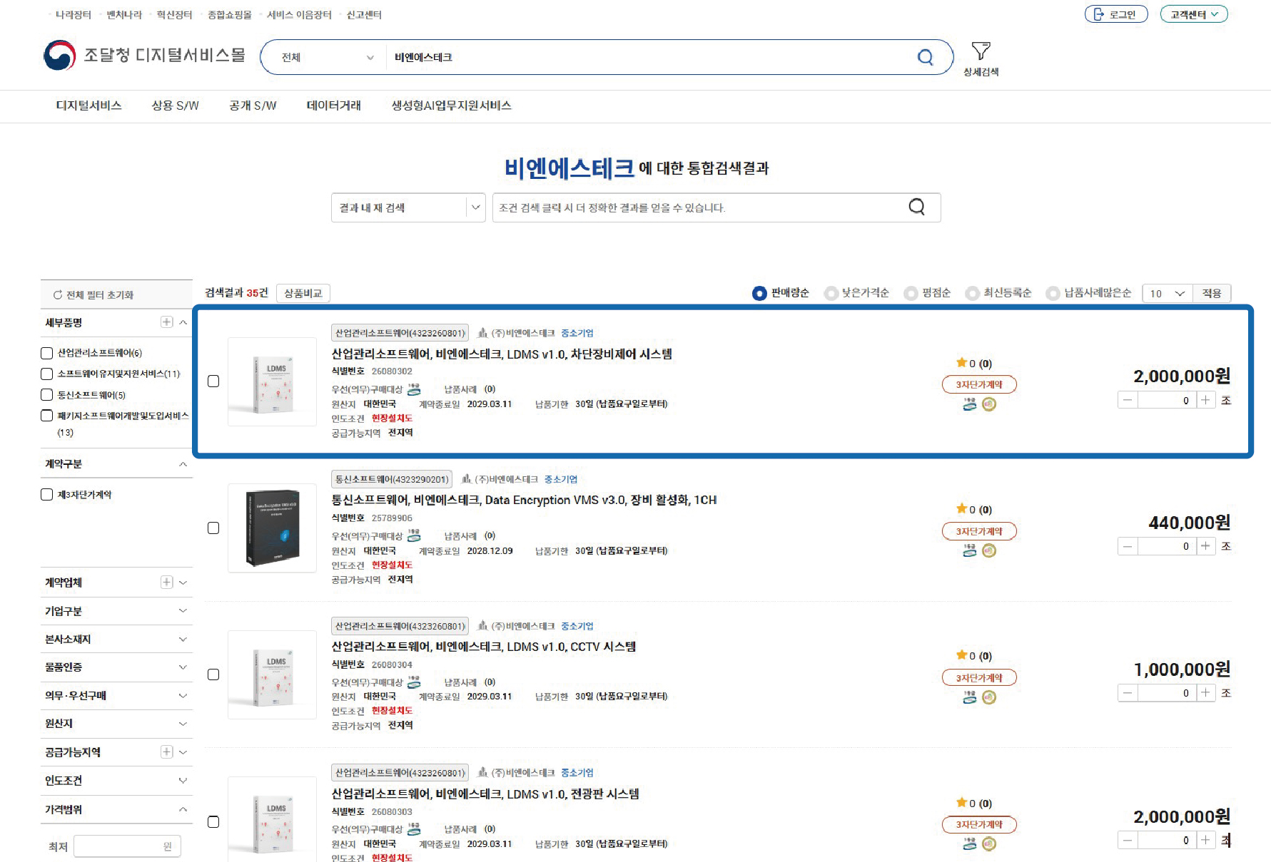 제품 선택
